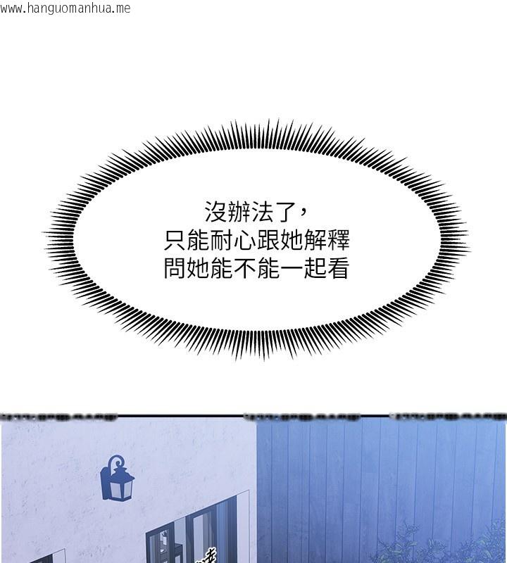 韩国漫画我家的女房客韩漫_我家的女房客-第14话-扑倒小弟弟的姐姐在线免费阅读-韩国漫画-第44张图片
