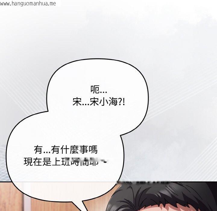 韩国漫画爱上你也好韩漫_爱上你也好-第19话在线免费阅读-韩国漫画-第88张图片