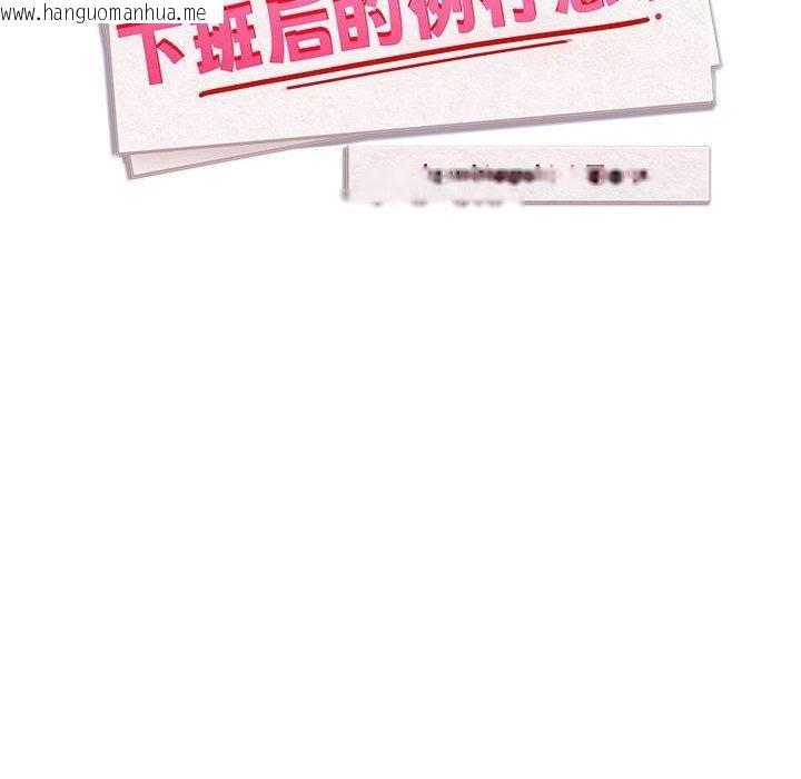 韩国漫画下班后的例行恋爱韩漫_下班后的例行恋爱-第57话在线免费阅读-韩国漫画-第25张图片