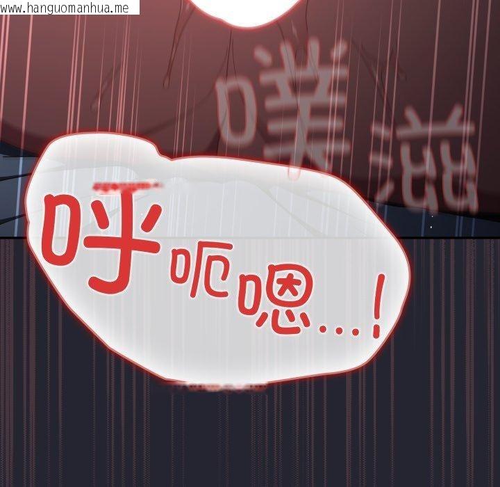 韩国漫画游戏不能这样玩/游戏规则我来定韩漫_游戏不能这样玩/游戏规则我来定-第105话在线免费阅读-韩国漫画-第116张图片