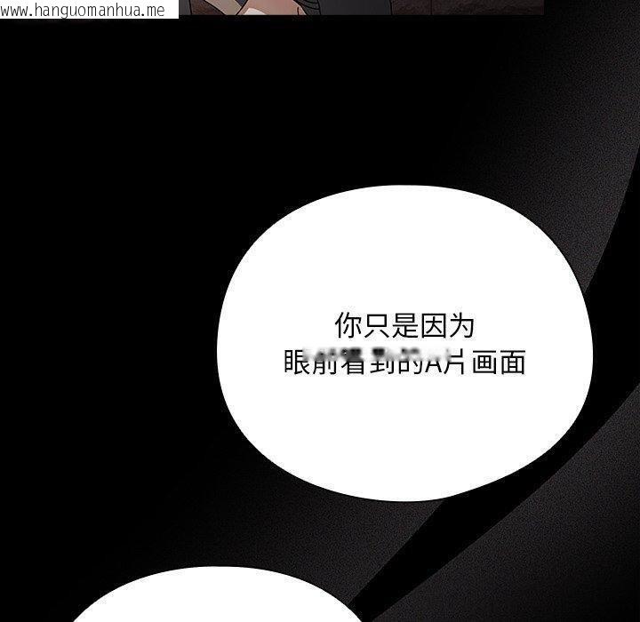 韩国漫画请弄脏我的女朋友韩漫_请弄脏我的女朋友-第8话在线免费阅读-韩国漫画-第120张图片