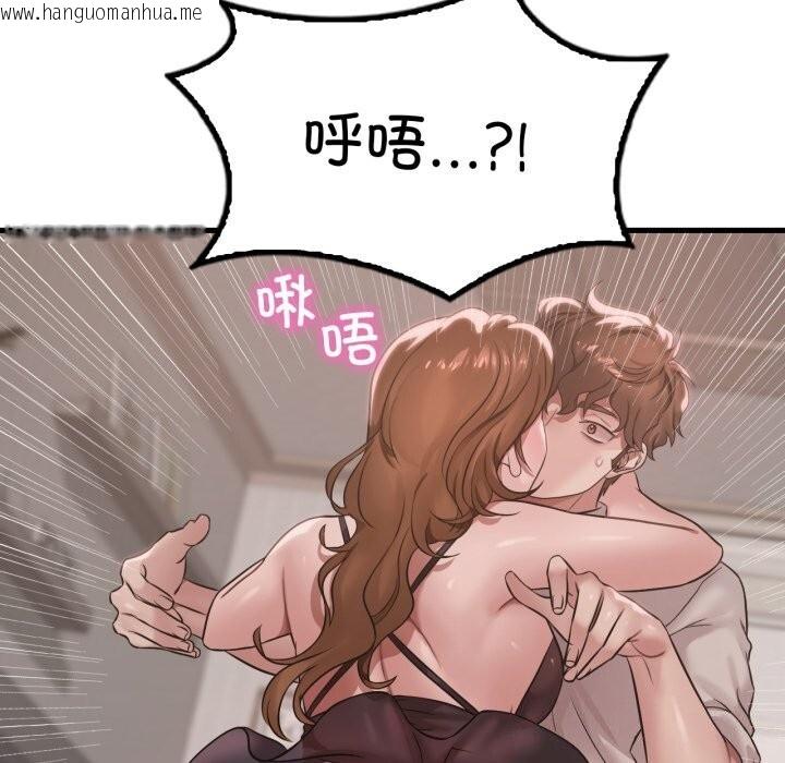 韩国漫画想要拥有她/渴望占有她韩漫_想要拥有她/渴望占有她-第67话在线免费阅读-韩国漫画-第30张图片