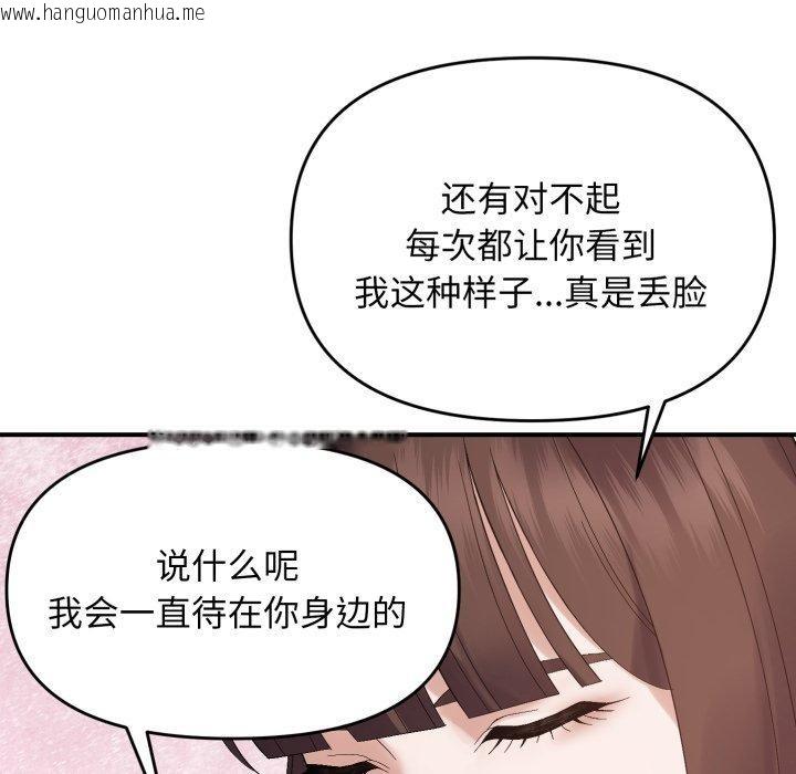 韩国漫画邻居跑路中韩漫_邻居跑路中-第46话在线免费阅读-韩国漫画-第58张图片