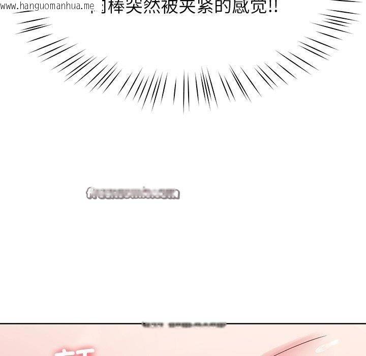 韩国漫画后宫之王韩漫_后宫之王-第35话在线免费阅读-韩国漫画-第98张图片