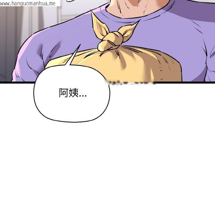 韩国漫画我的拉拉队宝贝韩漫_我的拉拉队宝贝-第43话在线免费阅读-韩国漫画-第103张图片