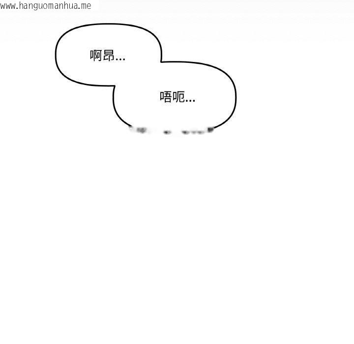 韩国漫画附属品少女的叛逆期韩漫_附属品少女的叛逆期-第3话在线免费阅读-韩国漫画-第111张图片
