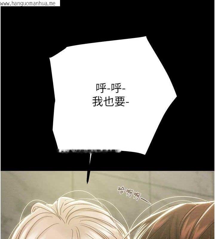 韩国漫画掠夺行动韩漫_掠夺行动-第57话-姐妹相拥，互吸互舔在线免费阅读-韩国漫画-第104张图片