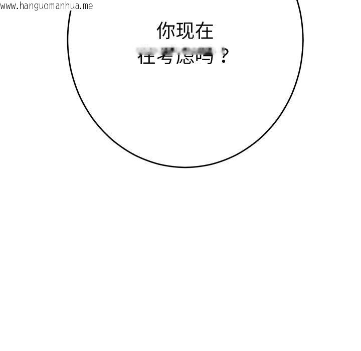 韩国漫画极乐之神韩漫_极乐之神-第45话在线免费阅读-韩国漫画-第57张图片