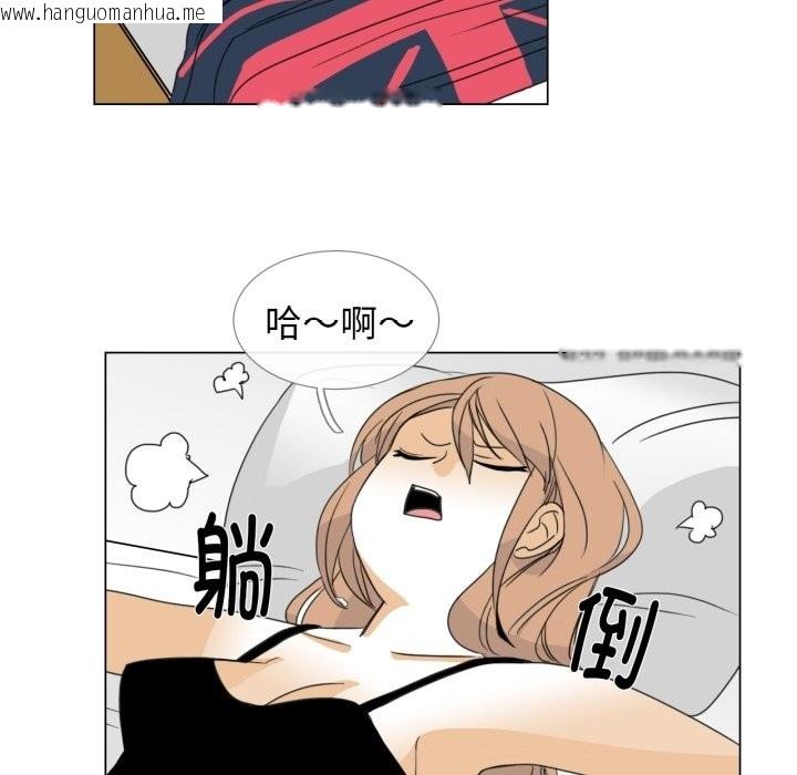 韩国漫画请与我私语韩漫_请与我私语-第2话在线免费阅读-韩国漫画-第76张图片