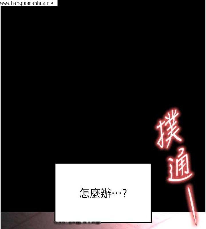 韩国漫画末日雕堡韩漫_末日雕堡-第30话-用性爱补全我们的关系在线免费阅读-韩国漫画-第10张图片