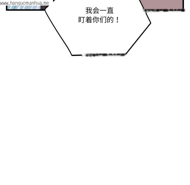 韩国漫画当狗不丢人韩漫_当狗不丢人-第12话在线免费阅读-韩国漫画-第121张图片