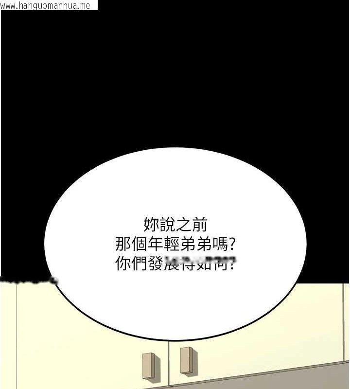 韩国漫画复仇母女丼韩漫_复仇母女丼-第108话-难以捉摸的年轻鲜肉在线免费阅读-韩国漫画-第144张图片