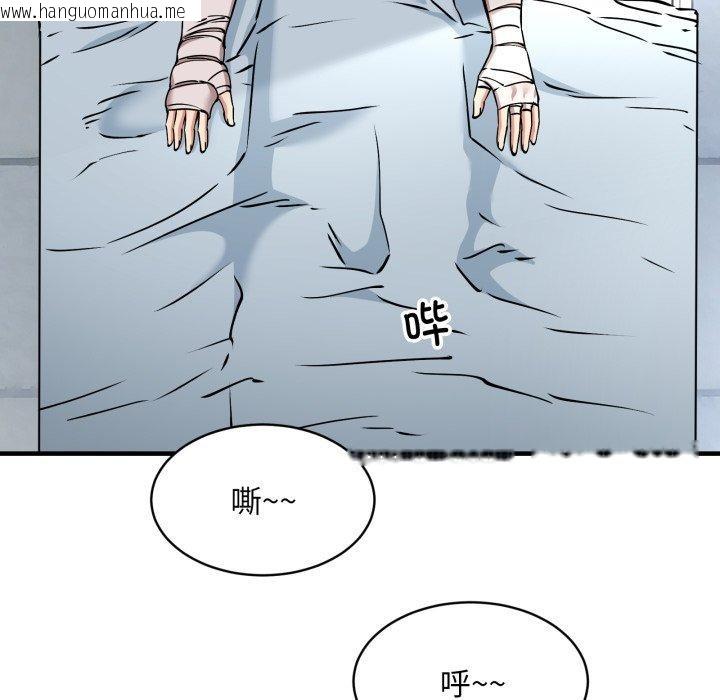 韩国漫画新都市外卖员韩漫_新都市外卖员-第50话在线免费阅读-韩国漫画-第91张图片