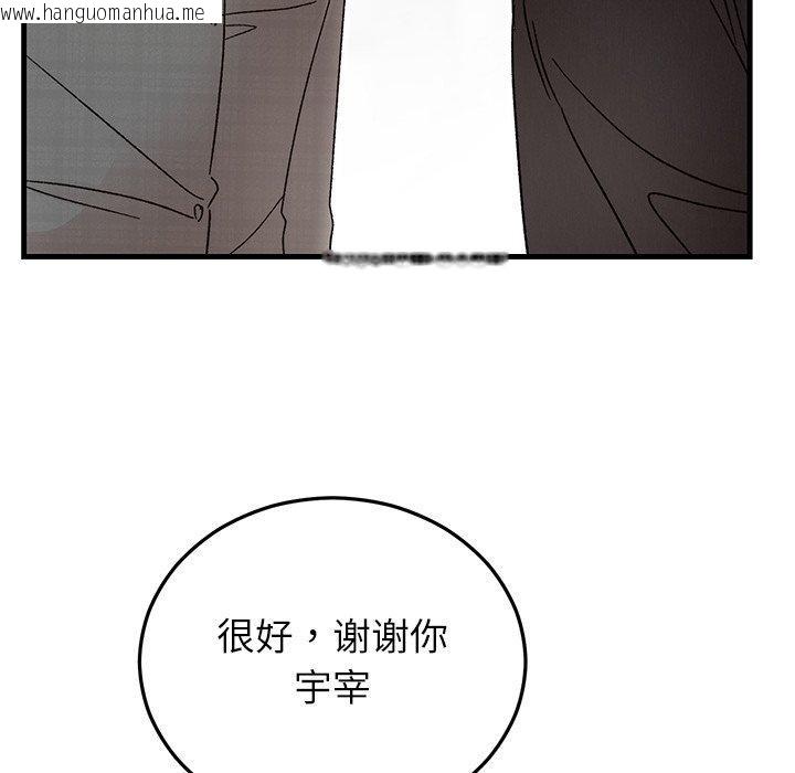 韩国漫画婚姻束缚韩漫_婚姻束缚-第34话在线免费阅读-韩国漫画-第121张图片
