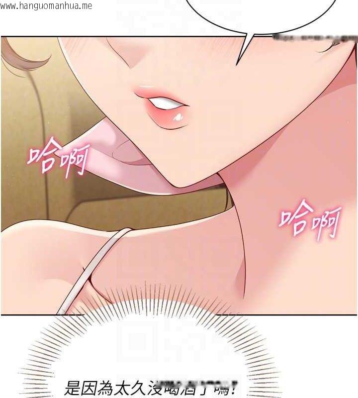 韩国漫画Set-up!排球少女韩漫_Set-up!排球少女-第49话-留下来陪我过夜在线免费阅读-韩国漫画-第143张图片