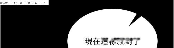 韩国漫画狱火重生韩漫_狱火重生-第22话-妳明明很想要还给我装?在线免费阅读-韩国漫画-第148张图片