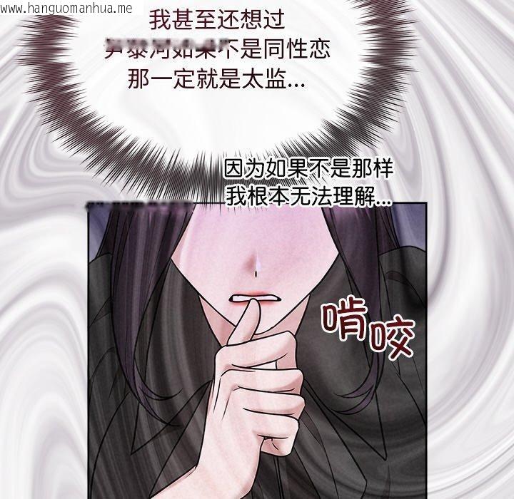 韩国漫画被吞噬的夜韩漫_被吞噬的夜-第41话在线免费阅读-韩国漫画-第45张图片