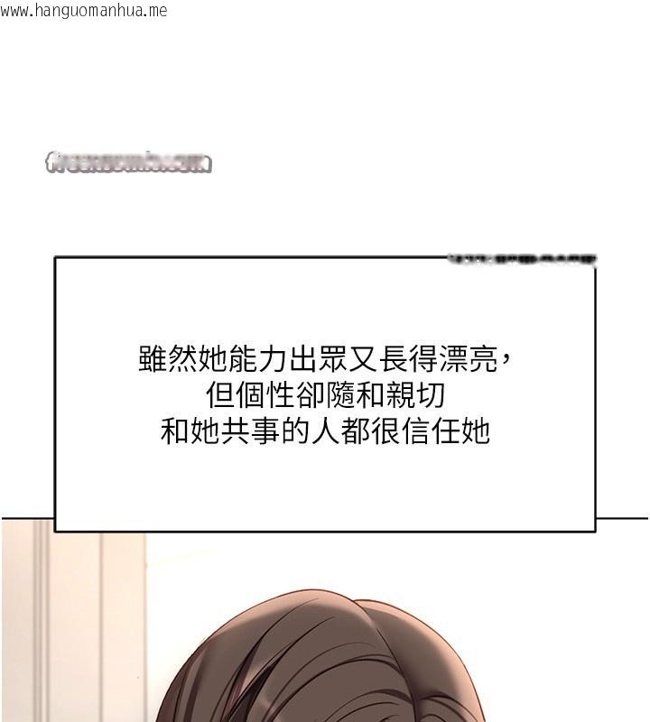 韩国漫画鲁蛇社畜的金手指韩漫_鲁蛇社畜的金手指-第22话-重回职场的人妻前辈在线免费阅读-韩国漫画-第42张图片