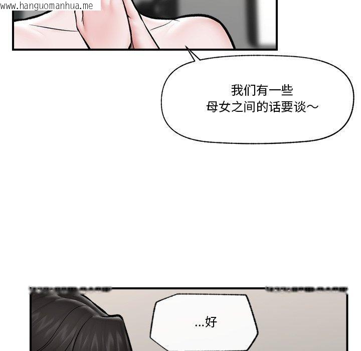 韩国漫画催眠手机韩漫_催眠手机-第23话在线免费阅读-韩国漫画-第83张图片