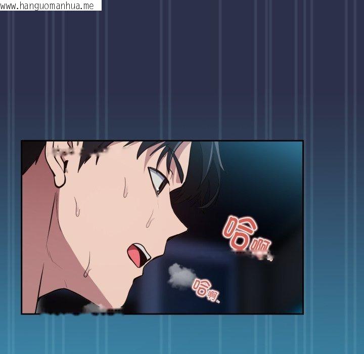 韩国漫画下班后的例行恋爱韩漫_下班后的例行恋爱-第61话在线免费阅读-韩国漫画-第82张图片