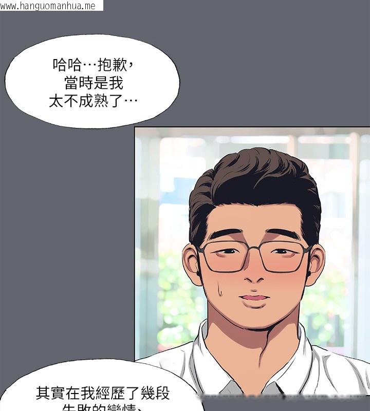 韩国漫画纵夏夜之梦(无码版)韩漫_纵夏夜之梦(无码版)-第88话-年少轻狂在线免费阅读-韩国漫画-第55张图片