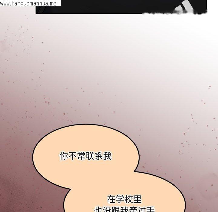 韩国漫画怀孕契约韩漫_怀孕契约-第37话在线免费阅读-韩国漫画-第123张图片