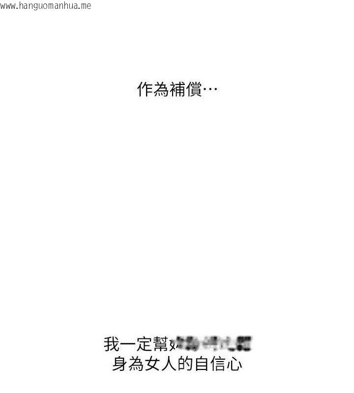 韩国漫画Set-up!排球少女韩漫_Set-up!排球少女-第50话-要不要我帮你「解决」?在线免费阅读-韩国漫画-第82张图片