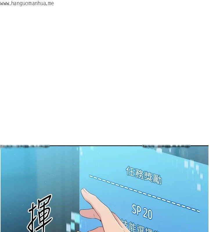 韩国漫画Set-up!排球少女韩漫_Set-up!排球少女-第52话-久违的绝妙快感在线免费阅读-韩国漫画-第146张图片