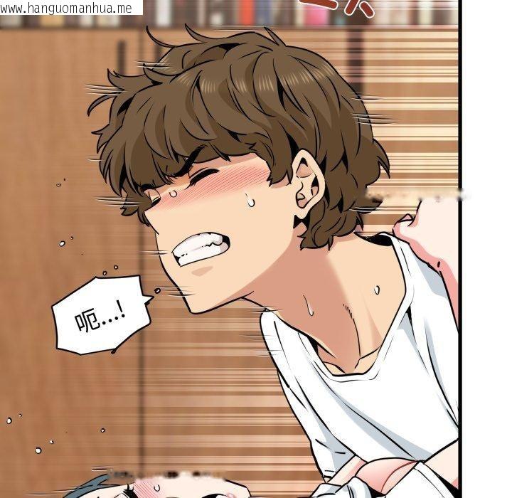 韩国漫画发小碰不得/强制催眠韩漫_发小碰不得/强制催眠-第73话在线免费阅读-韩国漫画-第23张图片