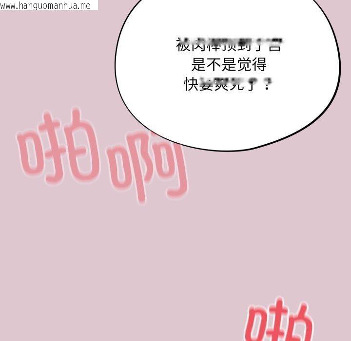 韩国漫画傻瓜病毒韩漫_傻瓜病毒-第22话在线免费阅读-韩国漫画-第29张图片