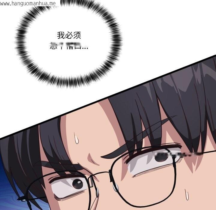 韩国漫画当狗不丢人韩漫_当狗不丢人-第10话在线免费阅读-韩国漫画-第105张图片