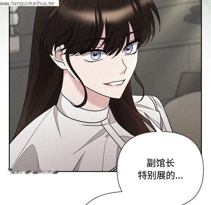 韩国漫画被吞噬的夜韩漫_被吞噬的夜-第40话在线免费阅读-韩国漫画-第115张图片