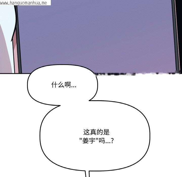 韩国漫画附属品少女的叛逆期韩漫_附属品少女的叛逆期-第4话在线免费阅读-韩国漫画-第6张图片