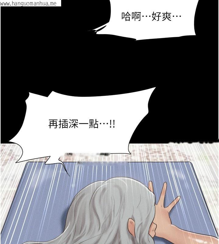 韩国漫画韶恩韩漫_韶恩-第54话-只对女友无感在线免费阅读-韩国漫画-第138张图片