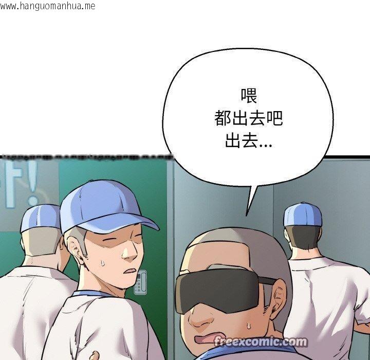 韩国漫画我的拉拉队宝贝韩漫_我的拉拉队宝贝-第45话在线免费阅读-韩国漫画-第70张图片