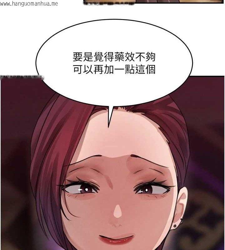 韩国漫画黑道千金韩漫_黑道千金-第34话-用催情药强迫乱交在线免费阅读-韩国漫画-第117张图片