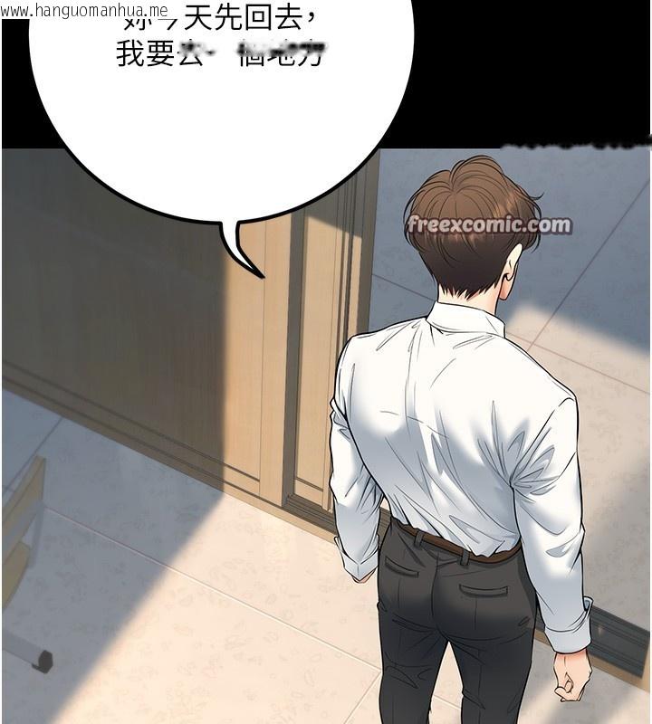 韩国漫画已婚学生想坏坏韩漫_已婚学生想坏坏-第36话-用妳的肉体偿还在线免费阅读-韩国漫画-第140张图片