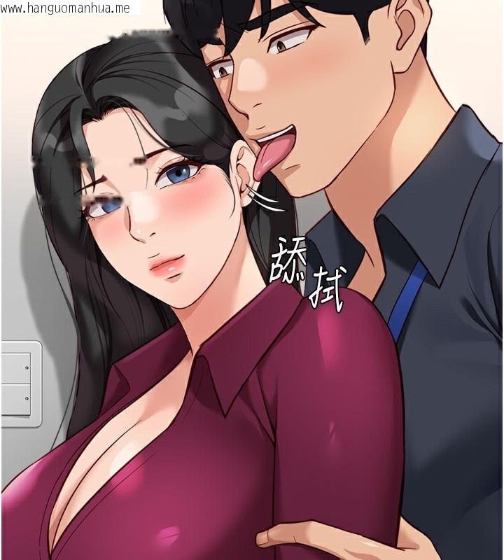 韩国漫画鲁蛇社畜的金手指韩漫_鲁蛇社畜的金手指-第25话-肉体交易的时间到了在线免费阅读-韩国漫画-第166张图片
