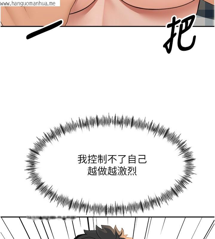 韩国漫画顶加套房的春天韩漫_顶加套房的春天-第22话-愧疚的献身在线免费阅读-韩国漫画-第117张图片