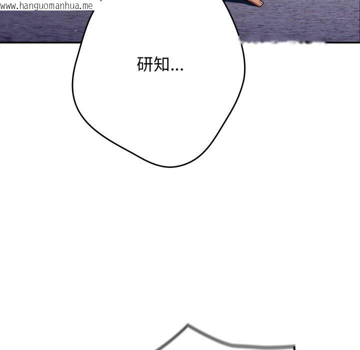 韩国漫画游戏不能这样玩/游戏规则我来定韩漫_游戏不能这样玩/游戏规则我来定-第103话在线免费阅读-韩国漫画-第38张图片