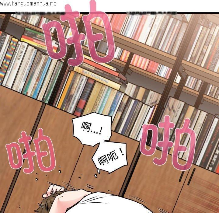 韩国漫画发小碰不得/强制催眠韩漫_发小碰不得/强制催眠-第73话在线免费阅读-韩国漫画-第18张图片