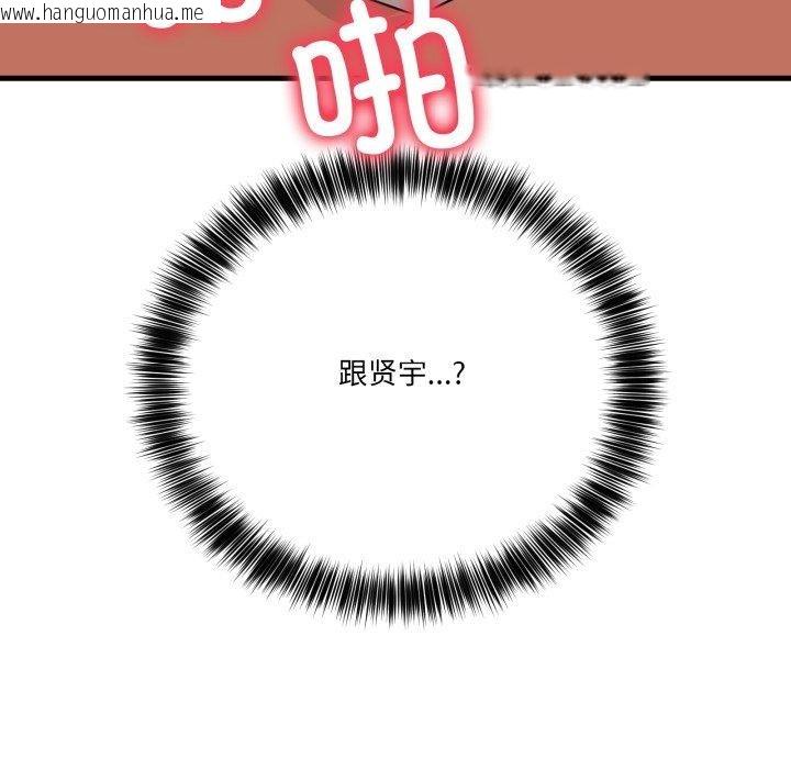 韩国漫画当狗不丢人韩漫_当狗不丢人-第12话在线免费阅读-韩国漫画-第167张图片