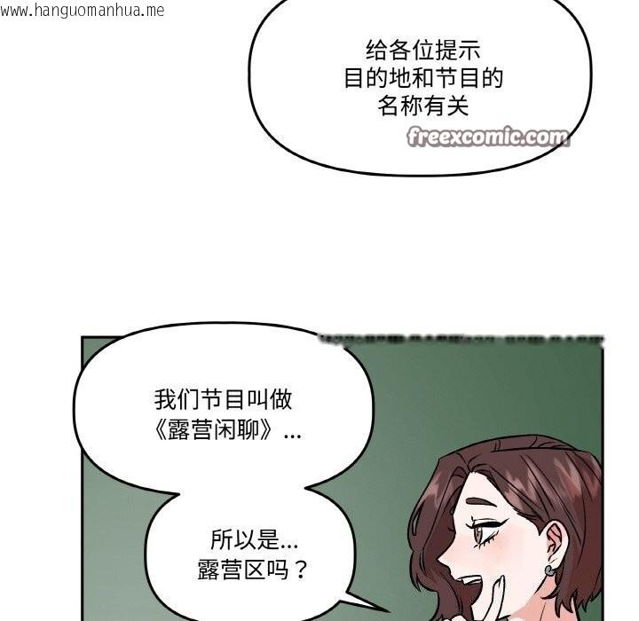 韩国漫画附属品少女的叛逆期韩漫_附属品少女的叛逆期-第4话在线免费阅读-韩国漫画-第112张图片