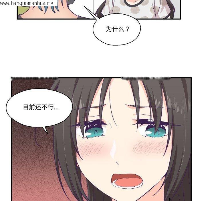 韩国漫画柔软的爱人韩漫_柔软的爱人-第9话在线免费阅读-韩国漫画-第21张图片