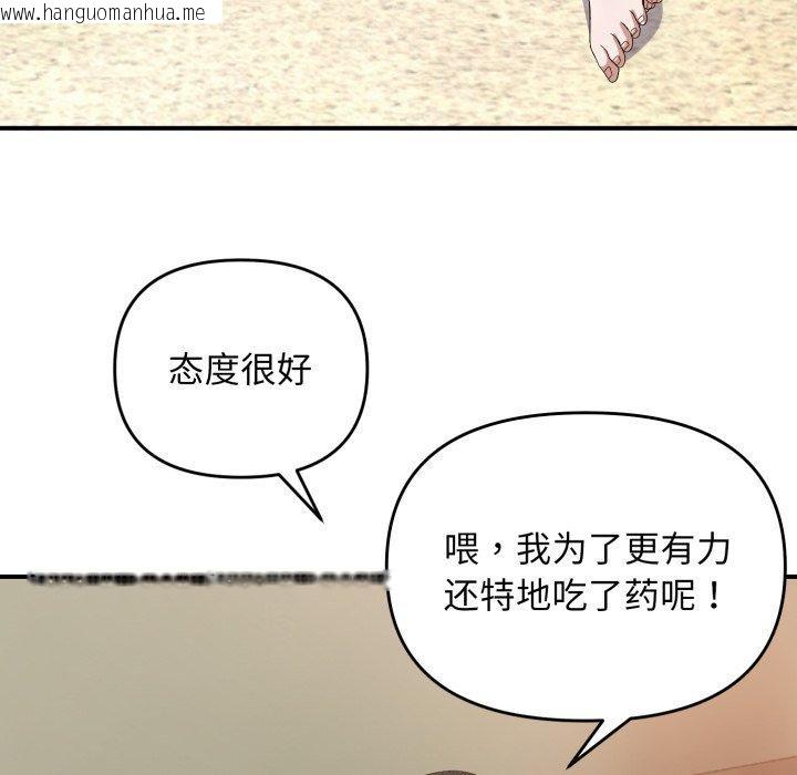 韩国漫画邻居跑路中韩漫_邻居跑路中-第44话在线免费阅读-韩国漫画-第58张图片