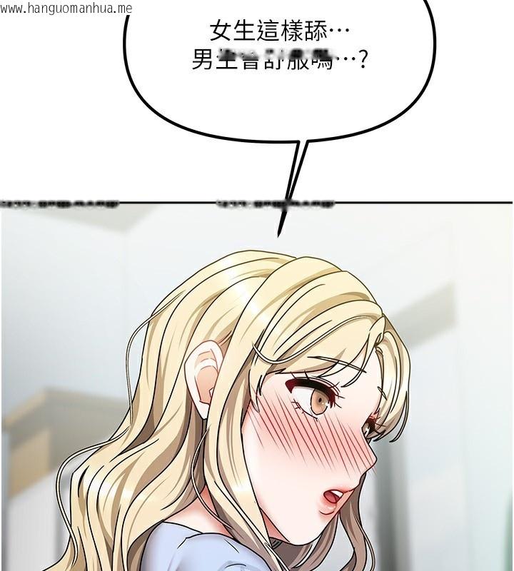 韩国漫画我家的女房客韩漫_我家的女房客-第11话-男生的那里都这么大吗?在线免费阅读-韩国漫画-第114张图片