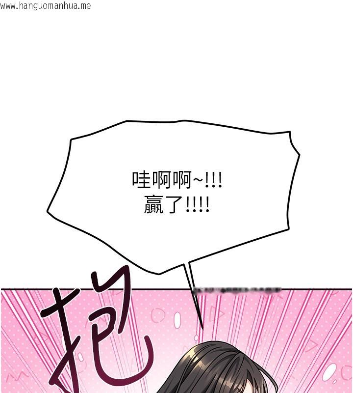 韩国漫画我家的女房客韩漫_我家的女房客-第14话-扑倒小弟弟的姐姐在线免费阅读-韩国漫画-第109张图片