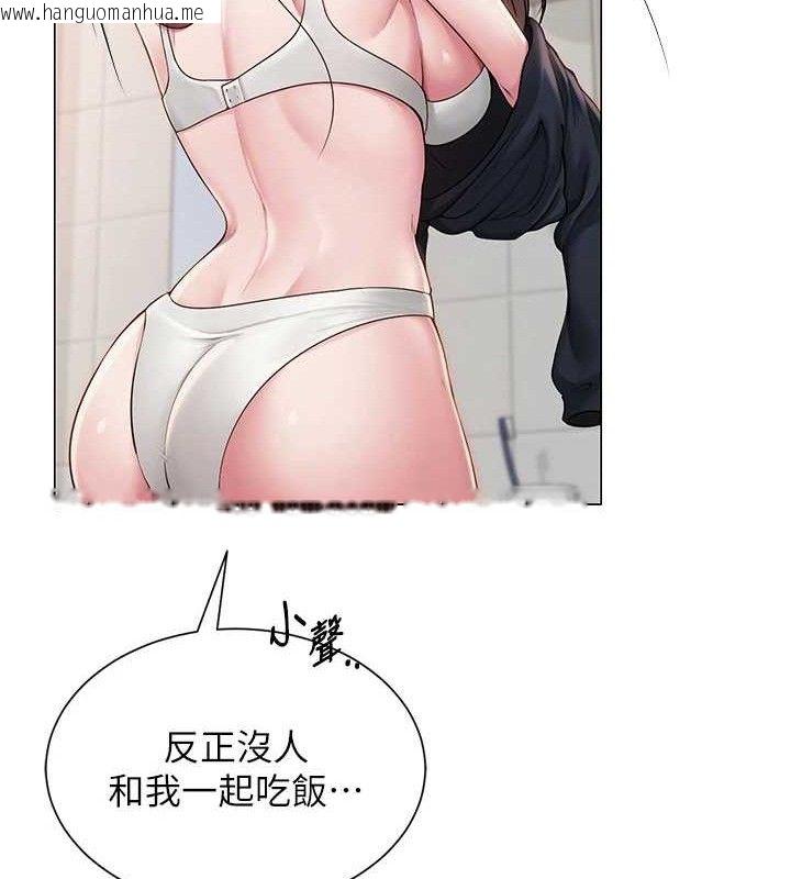 韩国漫画网红女老师韩漫_网红女老师-第21话-妳想创秘密小帐?!在线免费阅读-韩国漫画-第104张图片