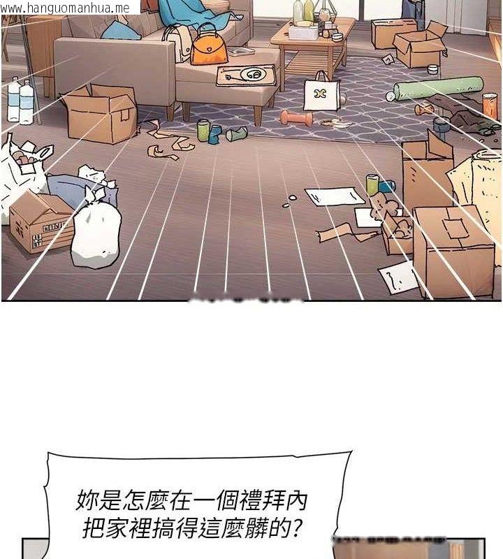 韩国漫画深层洁净达人韩漫_深层洁净达人-第35话-肉体也要深层清洁在线免费阅读-韩国漫画-第40张图片