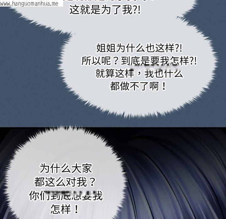 韩国漫画会长家的小儿子韩漫_会长家的小儿子-第16话在线免费阅读-韩国漫画-第23张图片
